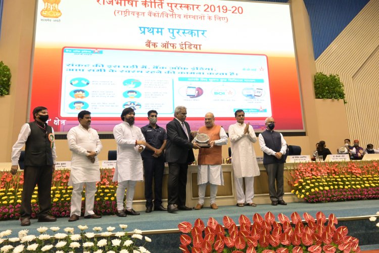 राजभाषा के प्रयोग के लिए बैंक ऑफ इंडिया पुरस्कृ्त