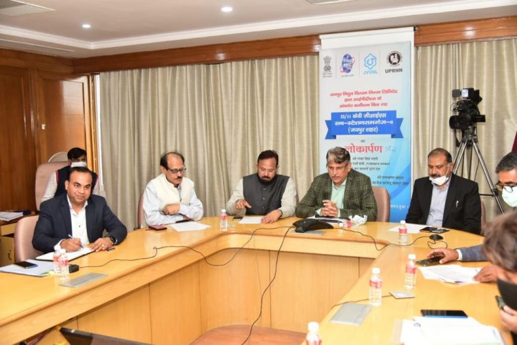 ‘आज़ादी का अमृत महोत्सव के तहत जयपुर के रामगंज में किया गया जीआईएस सबस्टेशन का उद्घाटन