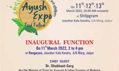 राष्ट्रीय आयुर्वेद संस्थान और आयुष मंत्रालय के तत्वावधान में आयोजित होगा तीन दिवसीय आयुष एक्सपो व फूड फेस्टिवल