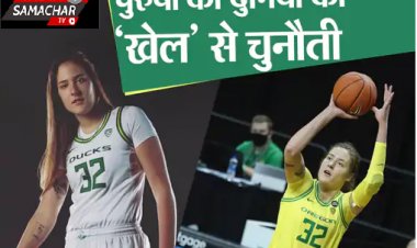 लेस्बियन लड़की, जिसके वीडियो ने बदले अमेरिका में बास्केटबॉल नियम: पुरुषों की तरह ही महिला खिलाड़ियों को भी मिलेंगे गिफ्ट बैग्स, कोच-रेफरी को भी बराबर मेहनताना