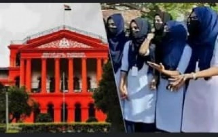 हिजाब मामले पर हाईकोर्ट का फैंसला