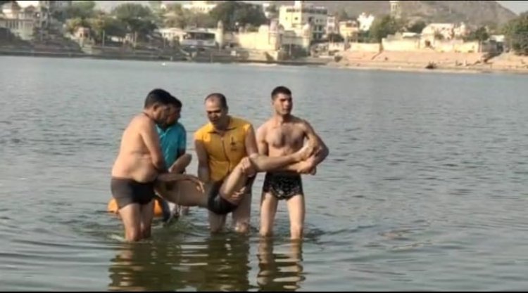पुष्कर सरोवर में युवक की डूबने से मौत