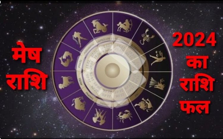 मेष राशि