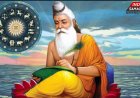 13 मार्च 2025 का राशिफल