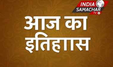 ???? 31 जुलाई: इतिहास के पन्नों से एक झलक ????