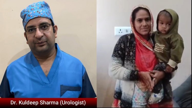 जटिल ऑपरेशन में मिली सफलता, बच्चे की किडनी से निकाला गया स्टोन