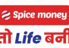 स्पाइस मनी ने ग्रामीण भारत में 1 लाख माइक्रो-एटीएम का विशाल एटीएम नेटवर्क स्थापपित किया; भारत के लि‪ये वित्तीयय समावेशन और आर्थिक आजादी का अपना वादा पूरा किया