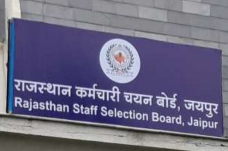 राजस्थान कर्मचारी चयन बोर्ड ने कुल 250 संगणक पदों पर नई भर्ती के लिए नोटिफिकेशन जारी किया