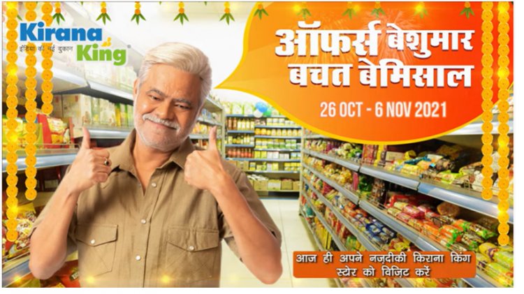 किराना किंग - ‘‘ऑफर्स बेशुमार, बचत बेमिसाल‘‘ कंस्यूमर फेस्टिवल शॉपिंग कैंपेन 6 नवंबर तक