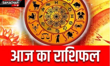 Aaj Ka Rashifal, 20 March 2022: मकर, कुंभ व मीन राशि वाले रविवार को यात्रा टाल दें