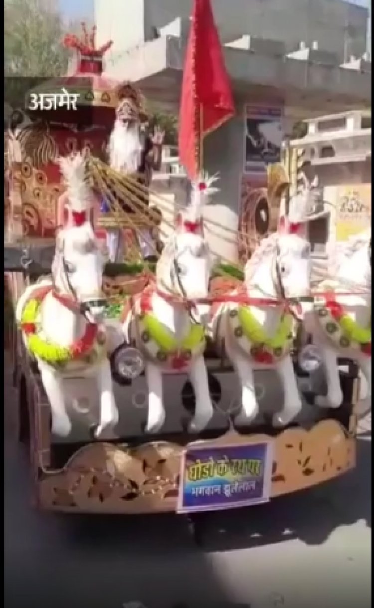 चेटीचंड पर शोभायात्रा में उमडे़ लोग आयोलाल-झूलेलाल की सुनाई दी गूंज, ट्रकों में सजी झांकियों ने छोड़ी छाप, जगह जगह हुआ स्वागत