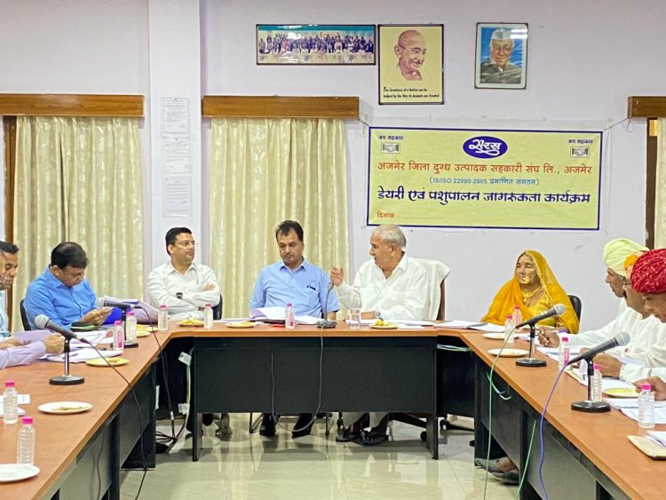 डेयरी कार्मिकों को चिरंजीवी योजना के तहत मिलेगी सुविधाएं