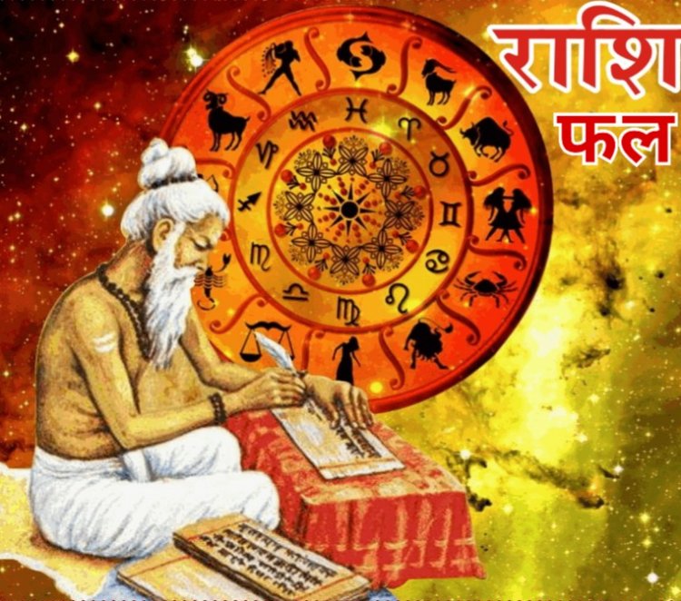 29 सितंबर 2023 का राशिफल