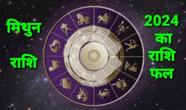 मिथुन राशि
