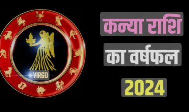 कन्या राशि के लिए 2024 का वार्षिक राशिफल