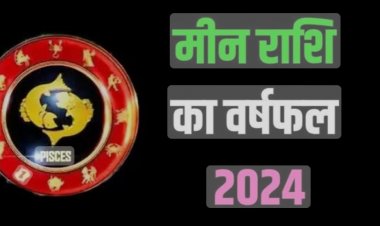 मीन वार्षिक राशिफल 2024